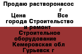 Продаю растворонасос    Brinkmann 450 D  2015г. › Цена ­ 1 600 000 - Все города Строительство и ремонт » Строительное оборудование   . Кемеровская обл.,Гурьевск г.